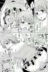 Page 10 of Onozuto, Isshiki Iroha wa Micchaku Shitekuru. - preview thumbnail