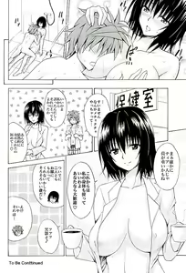 Page 25 of Trouble★Teachers vol. 4 - preview thumbnail