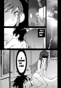 Page 21 of Yuusha, Maou o Motomeru - preview thumbnail
