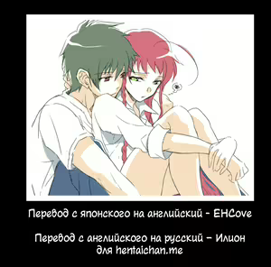 Page 25 of Yuusha, Maou o Motomeru - preview thumbnail