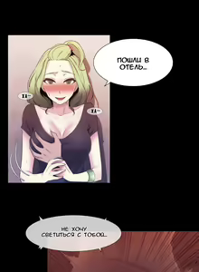 Page 37 of Miss Mystic Ch.1-6 - preview thumbnail