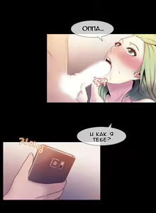 Page 38 of Miss Mystic Ch.1-6 - preview thumbnail