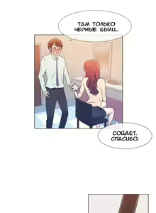 Page 50 of Miss Mystic Ch.1-6 - preview thumbnail