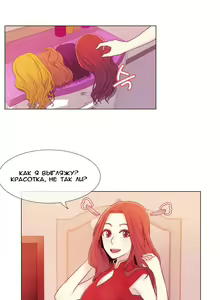 Page 57 of Miss Mystic Ch.1-6 - preview thumbnail