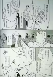 Page 14 of Nagaya Doushin  sono ichi - preview thumbnail