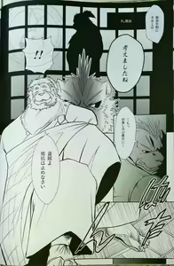 Page 30 of Nagaya Doushin  sono ichi - preview thumbnail