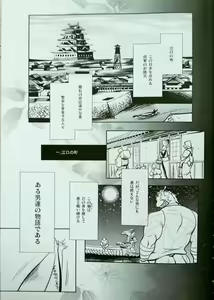 Page 3 of Nagaya Doushin  sono ichi - preview thumbnail