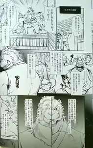 Page 36 of Nagaya Doushin  sono ichi - preview thumbnail