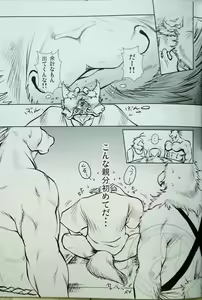 Page 37 of Nagaya Doushin  sono ichi - preview thumbnail
