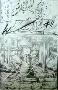 Page 38 of Nagaya Doushin  sono ichi - preview thumbnail