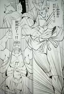 Page 5 of Nagaya Doushin  sono ichi - preview thumbnail