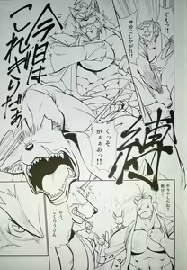 Page 7 of Nagaya Doushin  sono ichi - preview thumbnail
