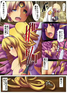 Page 17 of Shokushu Sennou Hazard ~ Ishu ni Tachimukau Onna Kishi - preview thumbnail