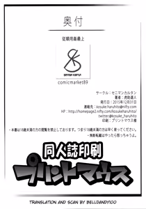 Page 22 of Juujunyoukan Mogami - preview thumbnail