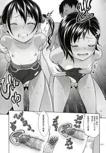 Page 23 of Meikko na Syoujo no Ehon 6 -Kouhen- - preview thumbnail