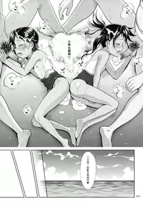 Page 29 of Meikko na Syoujo no Ehon 6 -Kouhen- - preview thumbnail