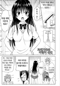 Page 2 of Kotegawa no Harenchi Sengen - preview thumbnail