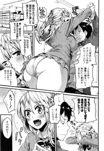 Page 12 of Hore Tokidoki Nukumori - preview thumbnail