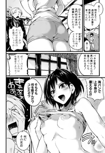 Page 129 of Hore Tokidoki Nukumori - preview thumbnail