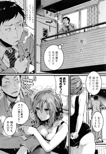 Page 177 of Hore Tokidoki Nukumori - preview thumbnail
