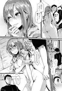 Page 183 of Hore Tokidoki Nukumori - preview thumbnail