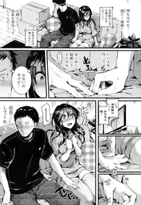 Page 200 of Hore Tokidoki Nukumori - preview thumbnail