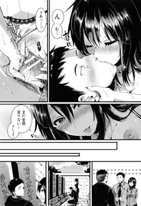Page 216 of Hore Tokidoki Nukumori - preview thumbnail