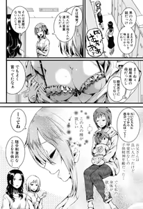 Page 219 of Hore Tokidoki Nukumori - preview thumbnail
