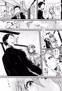 Page 223 of Hore Tokidoki Nukumori - preview thumbnail