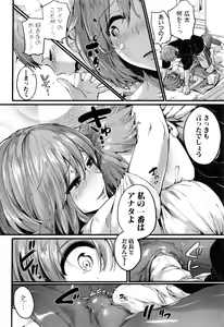 Page 63 of Hore Tokidoki Nukumori - preview thumbnail