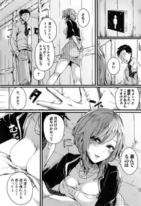 Page 89 of Hore Tokidoki Nukumori - preview thumbnail