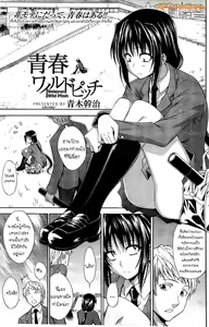 Seishun Wild Pitch — hentai manga cover on Fhentai