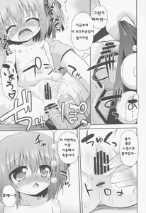 Page 8 of Tomoka to Ikenai Himitsu Tokkun | 토모카와 위험한 비밀특훈 - preview thumbnail