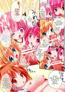 Page 5 of Dear Girls - preview thumbnail