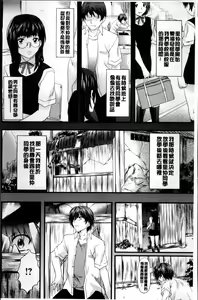 Page 126 of Koiiro Memai - I've got a crush on you. - preview thumbnail
