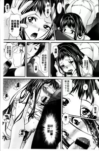 Page 167 of Koiiro Memai - I've got a crush on you. - preview thumbnail