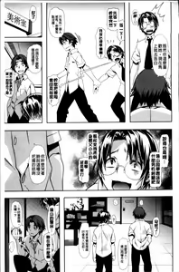 Page 219 of Koiiro Memai - I've got a crush on you. - preview thumbnail