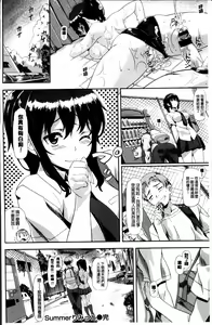 Page 48 of Koiiro Memai - I've got a crush on you. - preview thumbnail