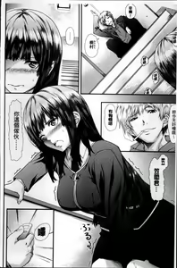 Page 86 of Koiiro Memai - I've got a crush on you. - preview thumbnail