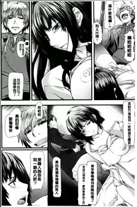 Page 98 of Koiiro Memai - I've got a crush on you. - preview thumbnail