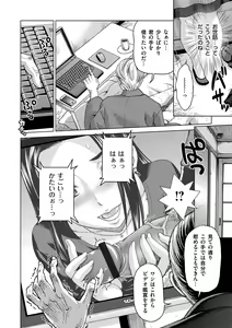 Page 102 of Tsuma no Naka no Shoufu to Shukujo - preview thumbnail