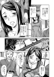 Page 103 of Tsuma no Naka no Shoufu to Shukujo - preview thumbnail