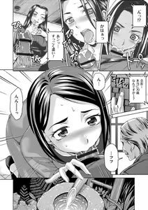 Page 106 of Tsuma no Naka no Shoufu to Shukujo - preview thumbnail