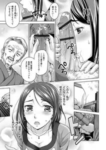 Page 107 of Tsuma no Naka no Shoufu to Shukujo - preview thumbnail