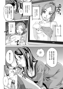 Page 108 of Tsuma no Naka no Shoufu to Shukujo - preview thumbnail
