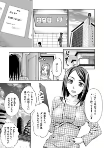 Page 119 of Tsuma no Naka no Shoufu to Shukujo - preview thumbnail