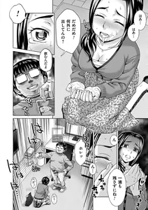 Page 12 of Tsuma no Naka no Shoufu to Shukujo - preview thumbnail