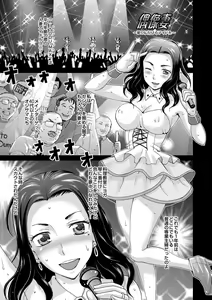 Page 121 of Tsuma no Naka no Shoufu to Shukujo - preview thumbnail