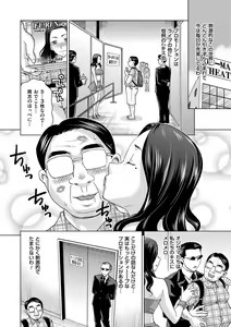 Page 122 of Tsuma no Naka no Shoufu to Shukujo - preview thumbnail