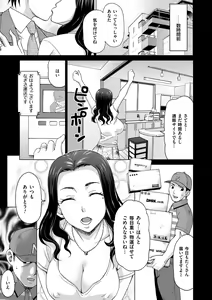 Page 123 of Tsuma no Naka no Shoufu to Shukujo - preview thumbnail